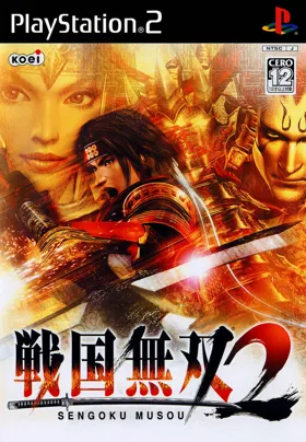 Sengoku Musou 2 (Asia) box cover front